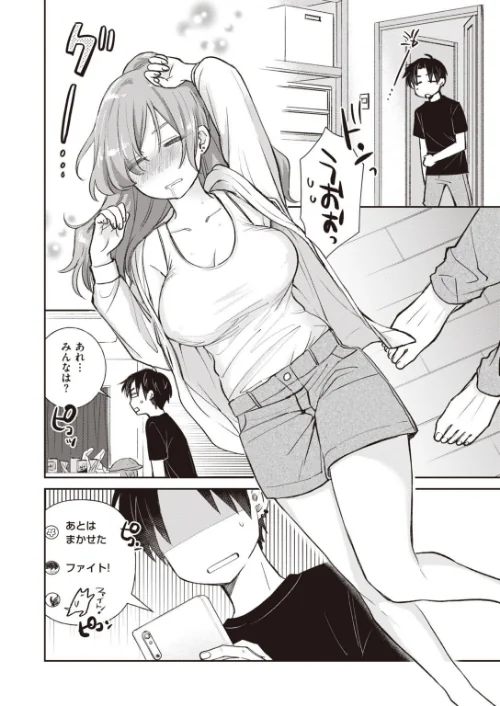 COMIC快楽天 ビースト 2020年11月号[作]山芋とろろ kakao 立花なごん ねこまたなおみ 加山紀章 安部マナブ 長頼 雛咲葉 武将武 Pennel 火鳥 タチロク みずのちょう/〈エロ漫画〉 試し読みサンプル 18ページ目