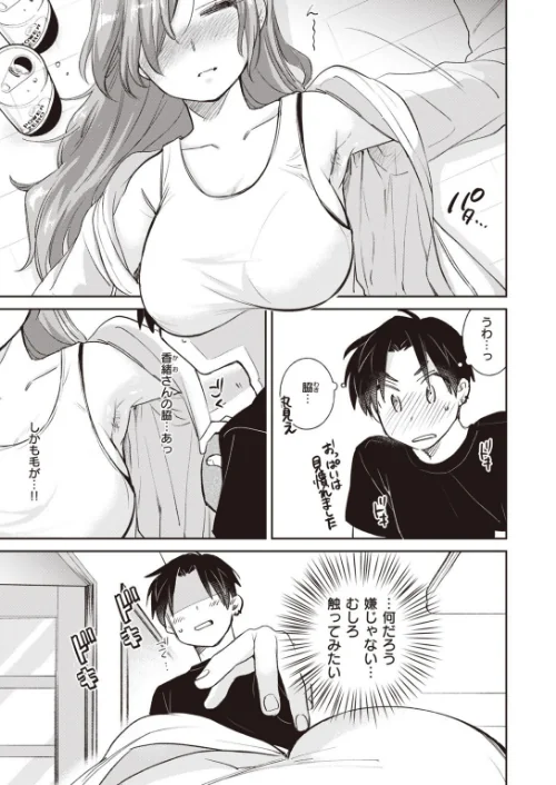 COMIC快楽天 ビースト 2020年11月号[作]山芋とろろ kakao 立花なごん ねこまたなおみ 加山紀章 安部マナブ 長頼 雛咲葉 武将武 Pennel 火鳥 タチロク みずのちょう/〈エロ漫画〉 試し読みサンプル 19ページ目