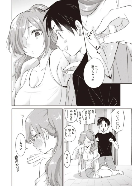 COMIC快楽天 ビースト 2020年11月号[作]山芋とろろ kakao 立花なごん ねこまたなおみ 加山紀章 安部マナブ 長頼 雛咲葉 武将武 Pennel 火鳥 タチロク みずのちょう/〈エロ漫画〉 試し読みサンプル 20ページ目