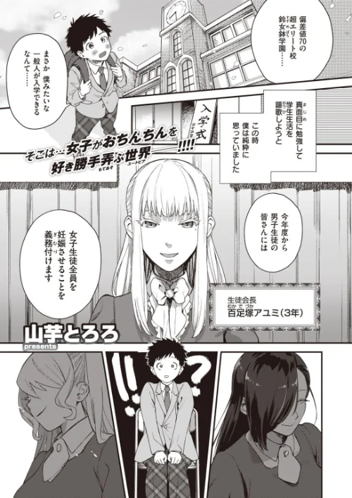 COMIC快楽天 ビースト 2020年11月号[作]山芋とろろ kakao 立花なごん ねこまたなおみ 加山紀章 安部マナブ 長頼 雛咲葉 武将武 Pennel 火鳥 タチロク みずのちょう/〈エロ漫画〉 試し読みサンプル 3ページ目