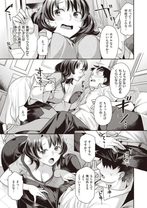 COMIC快楽天 ビースト 2020年11月号[作]山芋とろろ kakao 立花なごん ねこまたなおみ 加山紀章 安部マナブ 長頼 雛咲葉 武将武 Pennel 火鳥 タチロク みずのちょう/〈エロ漫画〉 試し読みサンプル 23ページ目