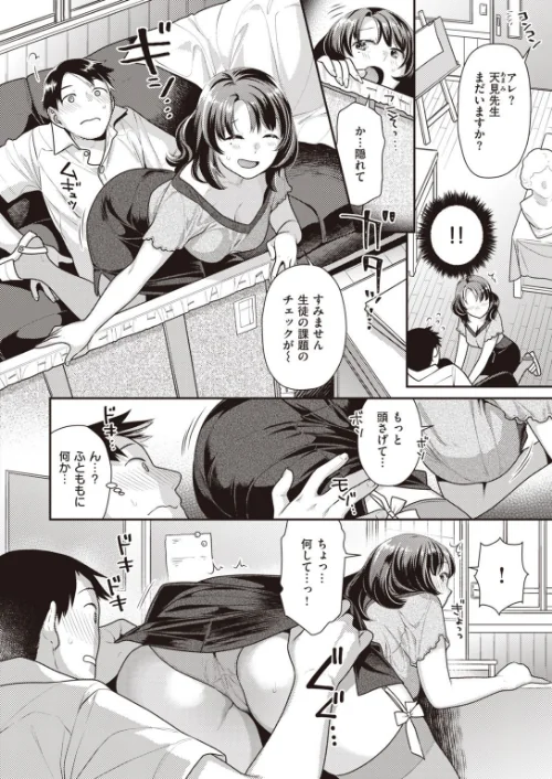 COMIC快楽天 ビースト 2020年11月号[作]山芋とろろ kakao 立花なごん ねこまたなおみ 加山紀章 安部マナブ 長頼 雛咲葉 武将武 Pennel 火鳥 タチロク みずのちょう/〈エロ漫画〉 試し読みサンプル 24ページ目