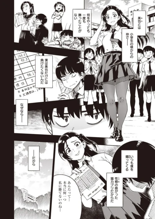 COMIC快楽天 ビースト 2020年11月号[作]山芋とろろ kakao 立花なごん ねこまたなおみ 加山紀章 安部マナブ 長頼 雛咲葉 武将武 Pennel 火鳥 タチロク みずのちょう/〈エロ漫画〉 試し読みサンプル 28ページ目