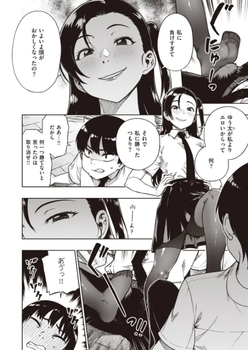 COMIC快楽天 ビースト 2020年11月号[作]山芋とろろ kakao 立花なごん ねこまたなおみ 加山紀章 安部マナブ 長頼 雛咲葉 武将武 Pennel 火鳥 タチロク みずのちょう/〈エロ漫画〉 試し読みサンプル 30ページ目