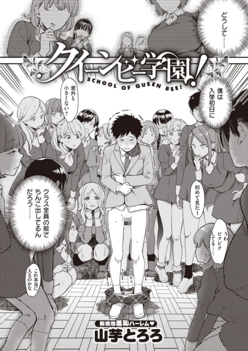 COMIC快楽天 ビースト 2020年11月号[作]山芋とろろ kakao 立花なごん ねこまたなおみ 加山紀章 安部マナブ 長頼 雛咲葉 武将武 Pennel 火鳥 タチロク みずのちょう/〈エロ漫画〉 試し読みサンプル 4ページ目