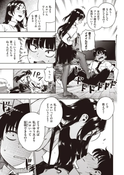 COMIC快楽天 ビースト 2020年11月号[作]山芋とろろ kakao 立花なごん ねこまたなおみ 加山紀章 安部マナブ 長頼 雛咲葉 武将武 Pennel 火鳥 タチロク みずのちょう/〈エロ漫画〉 試し読みサンプル 31ページ目