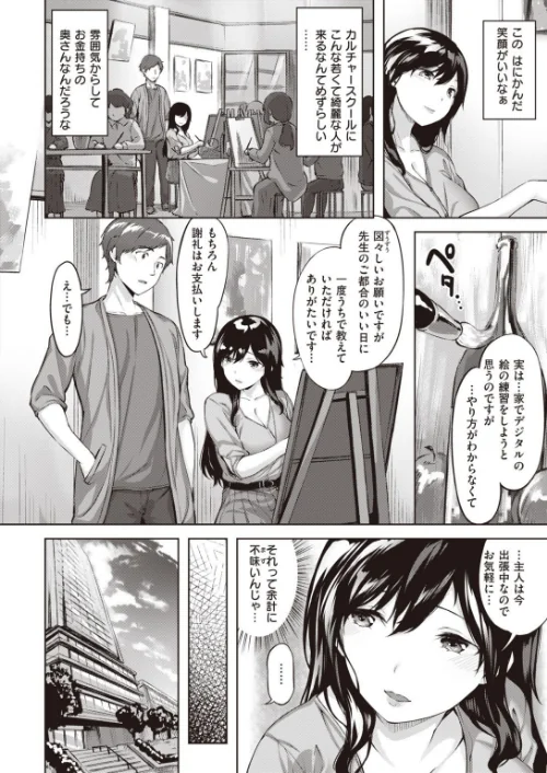 COMIC快楽天 ビースト 2020年11月号[作]山芋とろろ kakao 立花なごん ねこまたなおみ 加山紀章 安部マナブ 長頼 雛咲葉 武将武 Pennel 火鳥 タチロク みずのちょう/〈エロ漫画〉 試し読みサンプル 34ページ目