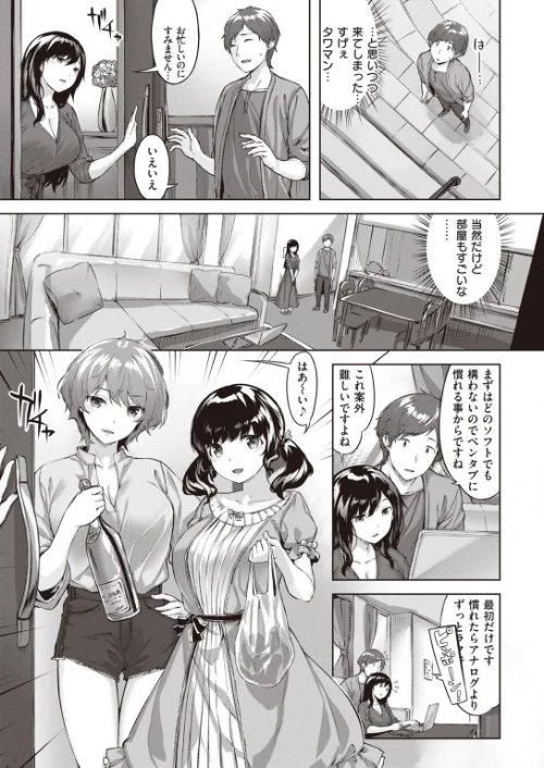 COMIC快楽天 ビースト 2020年11月号[作]山芋とろろ kakao 立花なごん ねこまたなおみ 加山紀章 安部マナブ 長頼 雛咲葉 武将武 Pennel 火鳥 タチロク みずのちょう/〈エロ漫画〉 試し読みサンプル 35ページ目