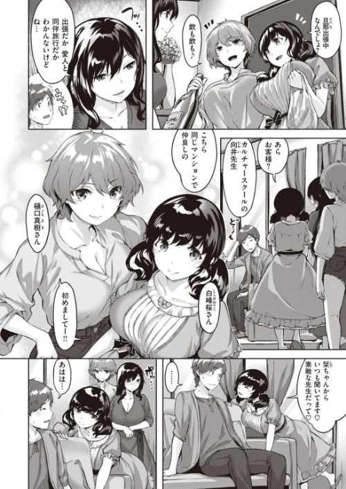 COMIC快楽天 ビースト 2020年11月号[作]山芋とろろ kakao 立花なごん ねこまたなおみ 加山紀章 安部マナブ 長頼 雛咲葉 武将武 Pennel 火鳥 タチロク みずのちょう/〈エロ漫画〉 試し読みサンプル 36ページ目