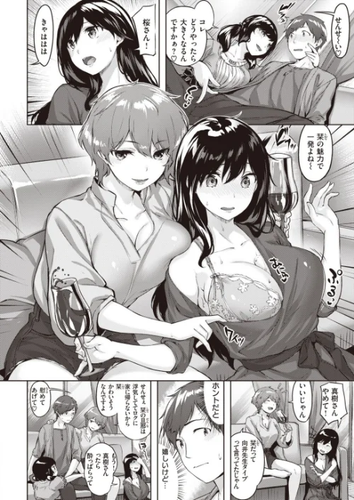 COMIC快楽天 ビースト 2020年11月号[作]山芋とろろ kakao 立花なごん ねこまたなおみ 加山紀章 安部マナブ 長頼 雛咲葉 武将武 Pennel 火鳥 タチロク みずのちょう/〈エロ漫画〉 試し読みサンプル 38ページ目