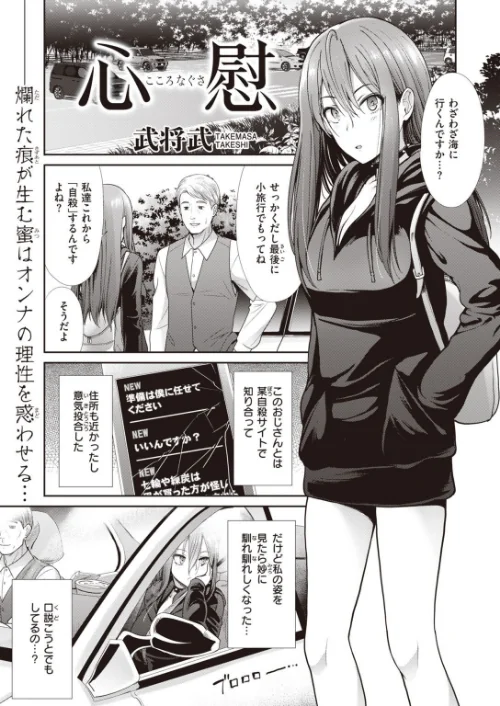 COMIC快楽天 ビースト 2020年11月号[作]山芋とろろ kakao 立花なごん ねこまたなおみ 加山紀章 安部マナブ 長頼 雛咲葉 武将武 Pennel 火鳥 タチロク みずのちょう/〈エロ漫画〉 試し読みサンプル 39ページ目