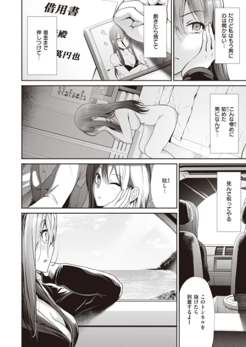 COMIC快楽天 ビースト 2020年11月号[作]山芋とろろ kakao 立花なごん ねこまたなおみ 加山紀章 安部マナブ 長頼 雛咲葉 武将武 Pennel 火鳥 タチロク みずのちょう/〈エロ漫画〉 試し読みサンプル 40ページ目