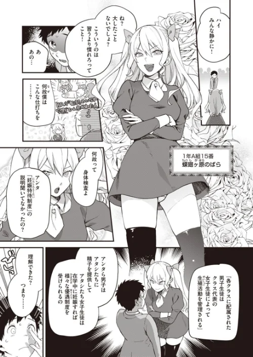 COMIC快楽天 ビースト 2020年11月号[作]山芋とろろ kakao 立花なごん ねこまたなおみ 加山紀章 安部マナブ 長頼 雛咲葉 武将武 Pennel 火鳥 タチロク みずのちょう/〈エロ漫画〉 試し読みサンプル 5ページ目