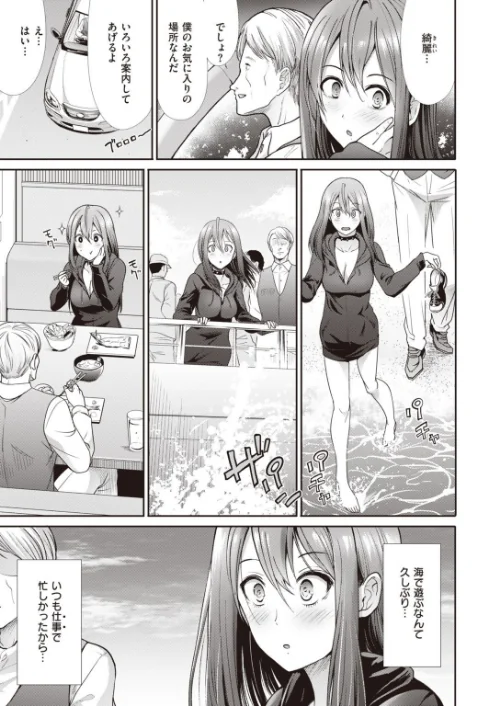 COMIC快楽天 ビースト 2020年11月号[作]山芋とろろ kakao 立花なごん ねこまたなおみ 加山紀章 安部マナブ 長頼 雛咲葉 武将武 Pennel 火鳥 タチロク みずのちょう/〈エロ漫画〉 試し読みサンプル 41ページ目