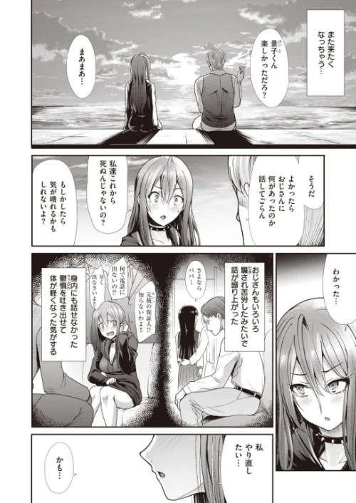 COMIC快楽天 ビースト 2020年11月号[作]山芋とろろ kakao 立花なごん ねこまたなおみ 加山紀章 安部マナブ 長頼 雛咲葉 武将武 Pennel 火鳥 タチロク みずのちょう/〈エロ漫画〉 試し読みサンプル 42ページ目