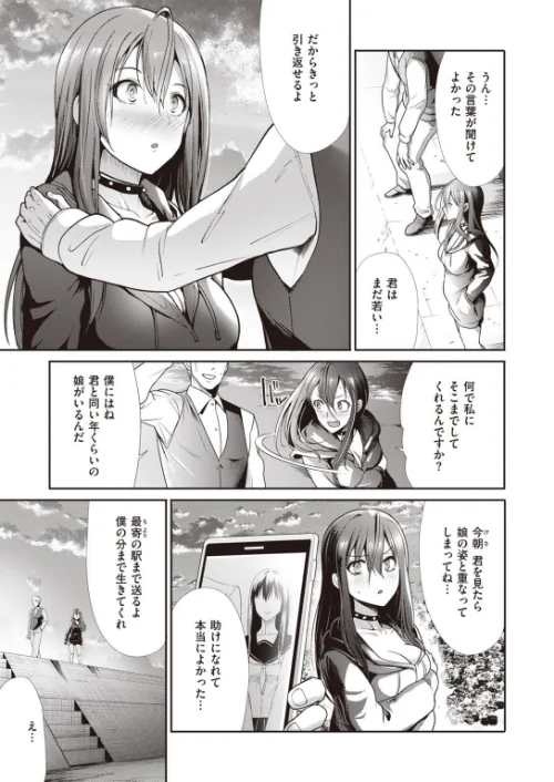 COMIC快楽天 ビースト 2020年11月号[作]山芋とろろ kakao 立花なごん ねこまたなおみ 加山紀章 安部マナブ 長頼 雛咲葉 武将武 Pennel 火鳥 タチロク みずのちょう/〈エロ漫画〉 試し読みサンプル 43ページ目