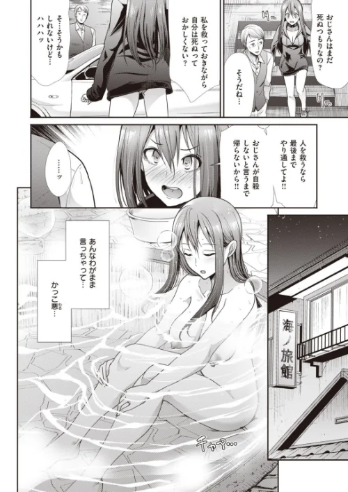 COMIC快楽天 ビースト 2020年11月号[作]山芋とろろ kakao 立花なごん ねこまたなおみ 加山紀章 安部マナブ 長頼 雛咲葉 武将武 Pennel 火鳥 タチロク みずのちょう/〈エロ漫画〉 試し読みサンプル 44ページ目