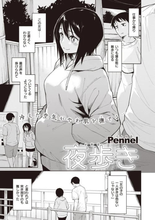 COMIC快楽天 ビースト 2020年11月号[作]山芋とろろ kakao 立花なごん ねこまたなおみ 加山紀章 安部マナブ 長頼 雛咲葉 武将武 Pennel 火鳥 タチロク みずのちょう/〈エロ漫画〉 試し読みサンプル 45ページ目