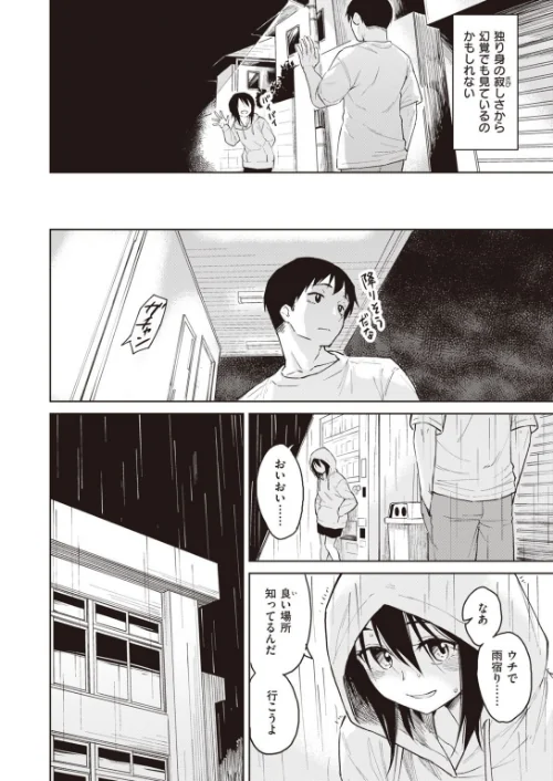 COMIC快楽天 ビースト 2020年11月号[作]山芋とろろ kakao 立花なごん ねこまたなおみ 加山紀章 安部マナブ 長頼 雛咲葉 武将武 Pennel 火鳥 タチロク みずのちょう/〈エロ漫画〉 試し読みサンプル 46ページ目