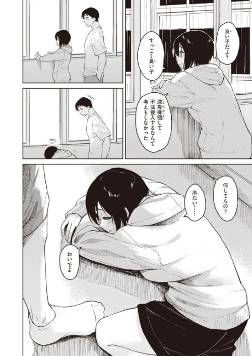 COMIC快楽天 ビースト 2020年11月号[作]山芋とろろ kakao 立花なごん ねこまたなおみ 加山紀章 安部マナブ 長頼 雛咲葉 武将武 Pennel 火鳥 タチロク みずのちょう/〈エロ漫画〉 試し読みサンプル 48ページ目