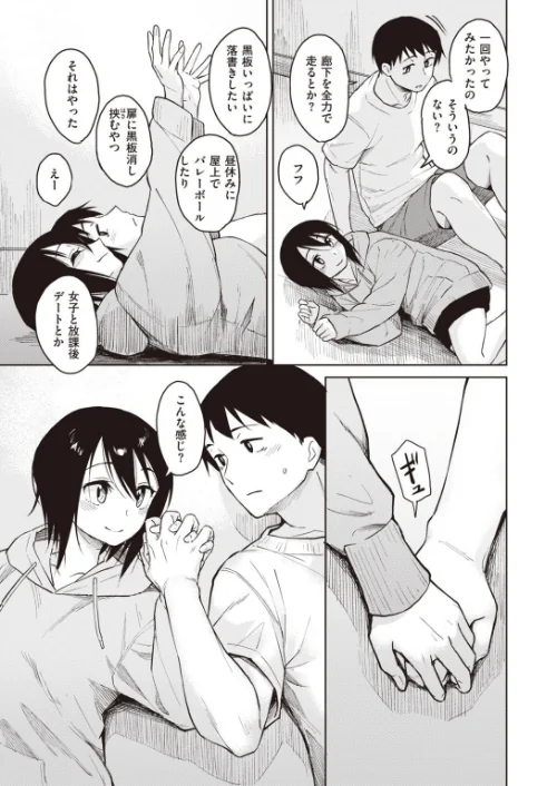 COMIC快楽天 ビースト 2020年11月号[作]山芋とろろ kakao 立花なごん ねこまたなおみ 加山紀章 安部マナブ 長頼 雛咲葉 武将武 Pennel 火鳥 タチロク みずのちょう/〈エロ漫画〉 試し読みサンプル 49ページ目