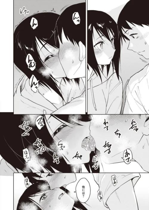 COMIC快楽天 ビースト 2020年11月号[作]山芋とろろ kakao 立花なごん ねこまたなおみ 加山紀章 安部マナブ 長頼 雛咲葉 武将武 Pennel 火鳥 タチロク みずのちょう/〈エロ漫画〉 試し読みサンプル 50ページ目
