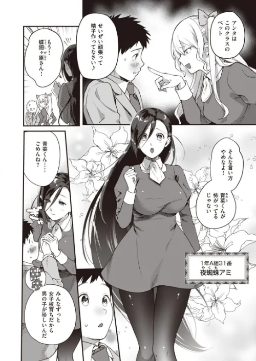 COMIC快楽天 ビースト 2020年11月号[作]山芋とろろ kakao 立花なごん ねこまたなおみ 加山紀章 安部マナブ 長頼 雛咲葉 武将武 Pennel 火鳥 タチロク みずのちょう/〈エロ漫画〉 試し読みサンプル 6ページ目