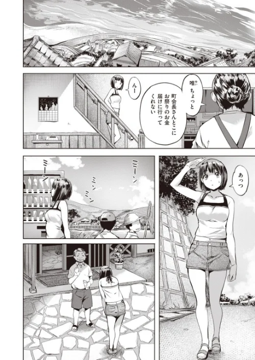 COMIC快楽天 ビースト 2020年11月号[作]山芋とろろ kakao 立花なごん ねこまたなおみ 加山紀章 安部マナブ 長頼 雛咲葉 武将武 Pennel 火鳥 タチロク みずのちょう/〈エロ漫画〉 試し読みサンプル 56ページ目