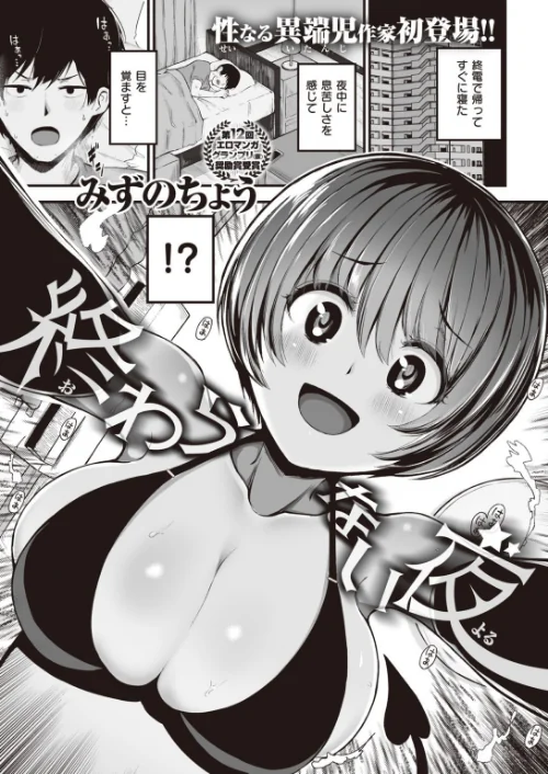 COMIC快楽天 ビースト 2020年11月号[作]山芋とろろ kakao 立花なごん ねこまたなおみ 加山紀章 安部マナブ 長頼 雛咲葉 武将武 Pennel 火鳥 タチロク みずのちょう/〈エロ漫画〉 試し読みサンプル 57ページ目