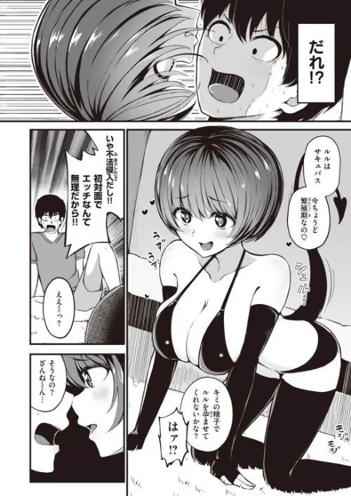 COMIC快楽天 ビースト 2020年11月号[作]山芋とろろ kakao 立花なごん ねこまたなおみ 加山紀章 安部マナブ 長頼 雛咲葉 武将武 Pennel 火鳥 タチロク みずのちょう/〈エロ漫画〉 試し読みサンプル 58ページ目