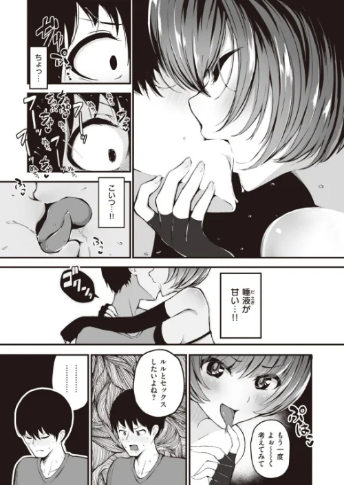 COMIC快楽天 ビースト 2020年11月号[作]山芋とろろ kakao 立花なごん ねこまたなおみ 加山紀章 安部マナブ 長頼 雛咲葉 武将武 Pennel 火鳥 タチロク みずのちょう/〈エロ漫画〉 試し読みサンプル 59ページ目