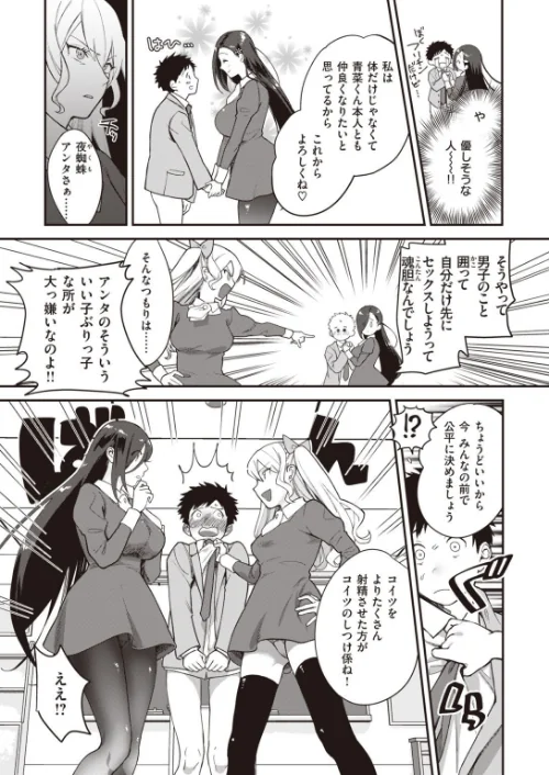COMIC快楽天 ビースト 2020年11月号[作]山芋とろろ kakao 立花なごん ねこまたなおみ 加山紀章 安部マナブ 長頼 雛咲葉 武将武 Pennel 火鳥 タチロク みずのちょう/〈エロ漫画〉 試し読みサンプル 7ページ目