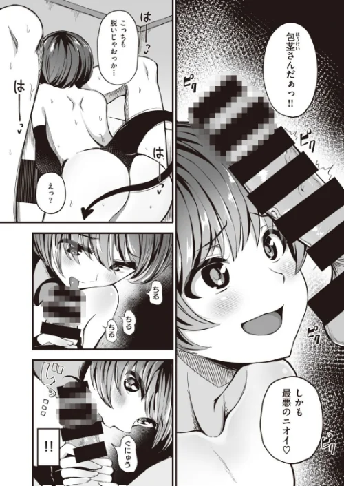 COMIC快楽天 ビースト 2020年11月号[作]山芋とろろ kakao 立花なごん ねこまたなおみ 加山紀章 安部マナブ 長頼 雛咲葉 武将武 Pennel 火鳥 タチロク みずのちょう/〈エロ漫画〉 試し読みサンプル 62ページ目