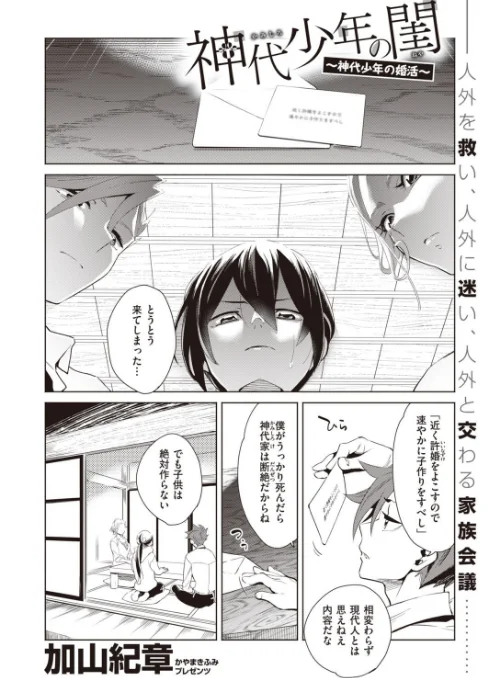 COMIC快楽天 ビースト 2020年11月号[作]山芋とろろ kakao 立花なごん ねこまたなおみ 加山紀章 安部マナブ 長頼 雛咲葉 武将武 Pennel 火鳥 タチロク みずのちょう/〈エロ漫画〉 試し読みサンプル 68ページ目