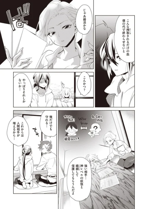 COMIC快楽天 ビースト 2020年11月号[作]山芋とろろ kakao 立花なごん ねこまたなおみ 加山紀章 安部マナブ 長頼 雛咲葉 武将武 Pennel 火鳥 タチロク みずのちょう/〈エロ漫画〉 試し読みサンプル 69ページ目