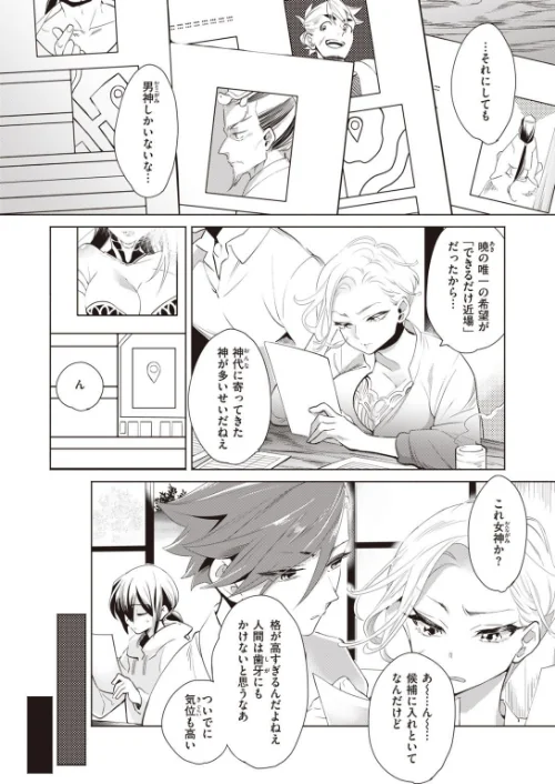 COMIC快楽天 ビースト 2020年11月号[作]山芋とろろ kakao 立花なごん ねこまたなおみ 加山紀章 安部マナブ 長頼 雛咲葉 武将武 Pennel 火鳥 タチロク みずのちょう/〈エロ漫画〉 試し読みサンプル 70ページ目