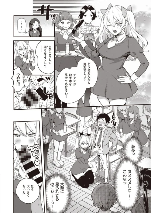 COMIC快楽天 ビースト 2020年11月号[作]山芋とろろ kakao 立花なごん ねこまたなおみ 加山紀章 安部マナブ 長頼 雛咲葉 武将武 Pennel 火鳥 タチロク みずのちょう/〈エロ漫画〉 試し読みサンプル 8ページ目