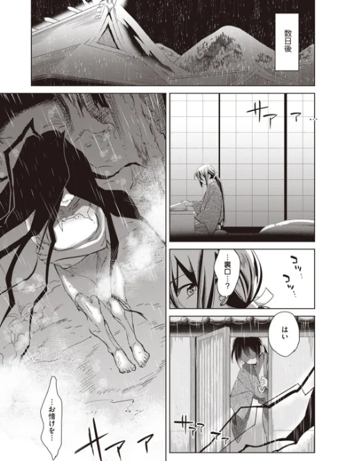 COMIC快楽天 ビースト 2020年11月号[作]山芋とろろ kakao 立花なごん ねこまたなおみ 加山紀章 安部マナブ 長頼 雛咲葉 武将武 Pennel 火鳥 タチロク みずのちょう/〈エロ漫画〉 試し読みサンプル 71ページ目