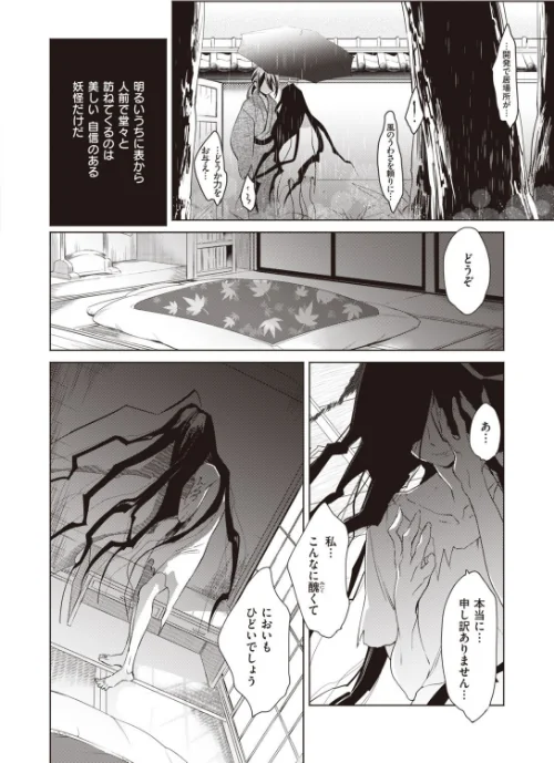 COMIC快楽天 ビースト 2020年11月号[作]山芋とろろ kakao 立花なごん ねこまたなおみ 加山紀章 安部マナブ 長頼 雛咲葉 武将武 Pennel 火鳥 タチロク みずのちょう/〈エロ漫画〉 試し読みサンプル 72ページ目