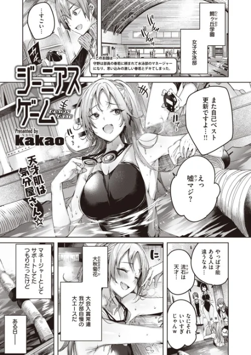 COMIC快楽天 ビースト 2020年11月号[作]山芋とろろ kakao 立花なごん ねこまたなおみ 加山紀章 安部マナブ 長頼 雛咲葉 武将武 Pennel 火鳥 タチロク みずのちょう/〈エロ漫画〉 試し読みサンプル 9ページ目