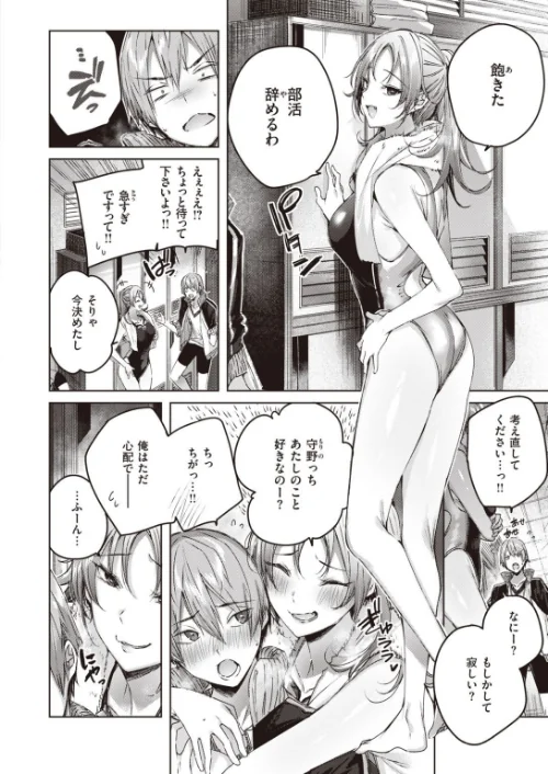 COMIC快楽天 ビースト 2020年11月号[作]山芋とろろ kakao 立花なごん ねこまたなおみ 加山紀章 安部マナブ 長頼 雛咲葉 武将武 Pennel 火鳥 タチロク みずのちょう/〈エロ漫画〉 試し読みサンプル 10ページ目