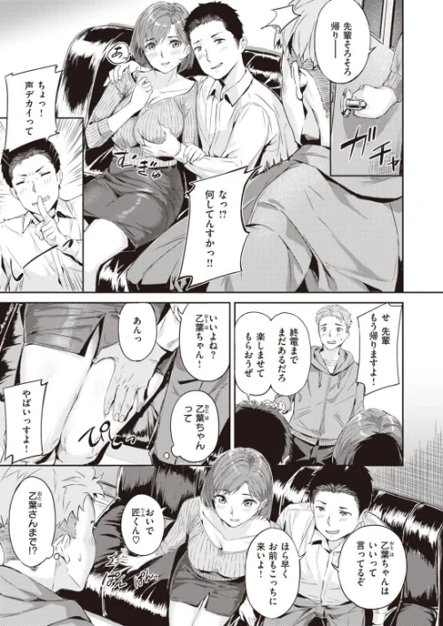 COMIC快楽天ビースト 2021年01月号[作]五月猫 kakao 山芋とろろ 平間ひろかず ねこまたなおみ 長頼 武将武 火鳥 ぺい 白鷺六羽 Eシモト 山石18 えのき 滝まくら 半里バード 樹八ウロ/〈エロ漫画〉 試し読みサンプル 61ページ目