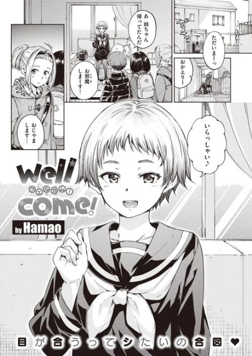 COMIC快楽天 2021年02月号[作]ホムンクルス YUG きい・えーすけ Hamao 馬鈴薯 村田蓮爾 ボボボ もじゃりん 位置原光Z 藍夜 Reco えーすけ 楝蛙 うぱ西。 さくま司 亜美寿真 翁賀馬乃助 ヨイコノtt 京のごはん シャモナベ 七ツ田 鬱ノ宮うかつ 森シンリスク 柳瀬こたつ/〈エロ漫画〉 試し読みサンプル 3ページ目