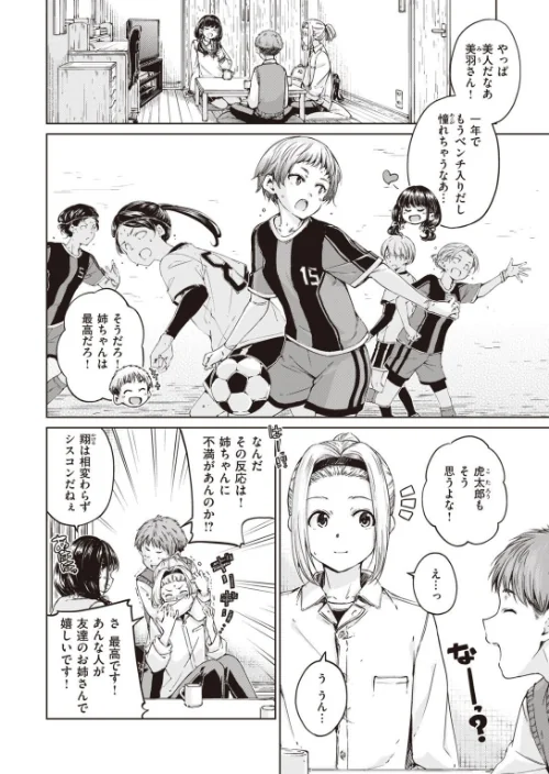 COMIC快楽天 2021年02月号[作]ホムンクルス YUG きい・えーすけ Hamao 馬鈴薯 村田蓮爾 ボボボ もじゃりん 位置原光Z 藍夜 Reco えーすけ 楝蛙 うぱ西。 さくま司 亜美寿真 翁賀馬乃助 ヨイコノtt 京のごはん シャモナベ 七ツ田 鬱ノ宮うかつ 森シンリスク 柳瀬こたつ/〈エロ漫画〉 試し読みサンプル 4ページ目