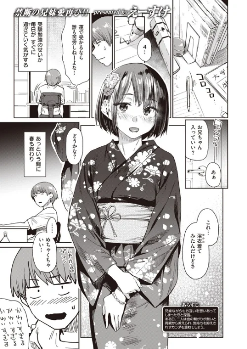 COMIC快楽天 2021年02月号[作]ホムンクルス YUG きい・えーすけ Hamao 馬鈴薯 村田蓮爾 ボボボ もじゃりん 位置原光Z 藍夜 Reco えーすけ 楝蛙 うぱ西。 さくま司 亜美寿真 翁賀馬乃助 ヨイコノtt 京のごはん シャモナベ 七ツ田 鬱ノ宮うかつ 森シンリスク 柳瀬こたつ/〈エロ漫画〉 試し読みサンプル 5ページ目