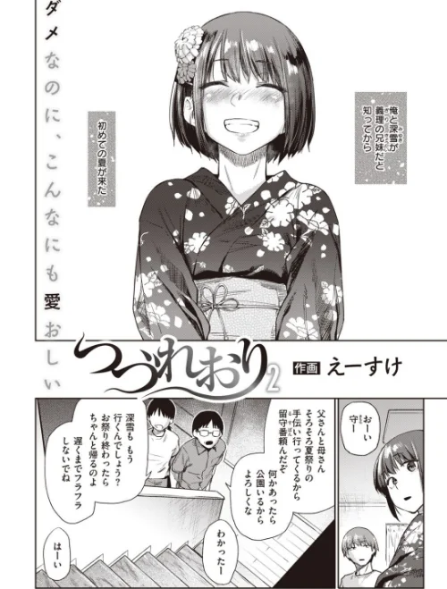 COMIC快楽天 2021年02月号[作]ホムンクルス YUG きい・えーすけ Hamao 馬鈴薯 村田蓮爾 ボボボ もじゃりん 位置原光Z 藍夜 Reco えーすけ 楝蛙 うぱ西。 さくま司 亜美寿真 翁賀馬乃助 ヨイコノtt 京のごはん シャモナベ 七ツ田 鬱ノ宮うかつ 森シンリスク 柳瀬こたつ/〈エロ漫画〉 試し読みサンプル 6ページ目