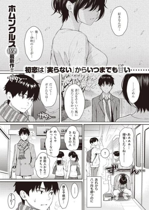 COMIC快楽天 2021年02月号[作]ホムンクルス YUG きい・えーすけ Hamao 馬鈴薯 村田蓮爾 ボボボ もじゃりん 位置原光Z 藍夜 Reco えーすけ 楝蛙 うぱ西。 さくま司 亜美寿真 翁賀馬乃助 ヨイコノtt 京のごはん シャモナベ 七ツ田 鬱ノ宮うかつ 森シンリスク 柳瀬こたつ/〈エロ漫画〉 試し読みサンプル 7ページ目