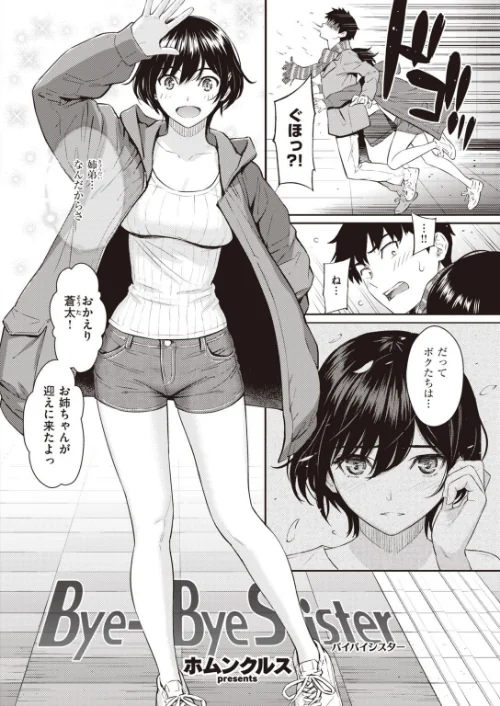 COMIC快楽天 2021年02月号[作]ホムンクルス YUG きい・えーすけ Hamao 馬鈴薯 村田蓮爾 ボボボ もじゃりん 位置原光Z 藍夜 Reco えーすけ 楝蛙 うぱ西。 さくま司 亜美寿真 翁賀馬乃助 ヨイコノtt 京のごはん シャモナベ 七ツ田 鬱ノ宮うかつ 森シンリスク 柳瀬こたつ/〈エロ漫画〉 試し読みサンプル 8ページ目