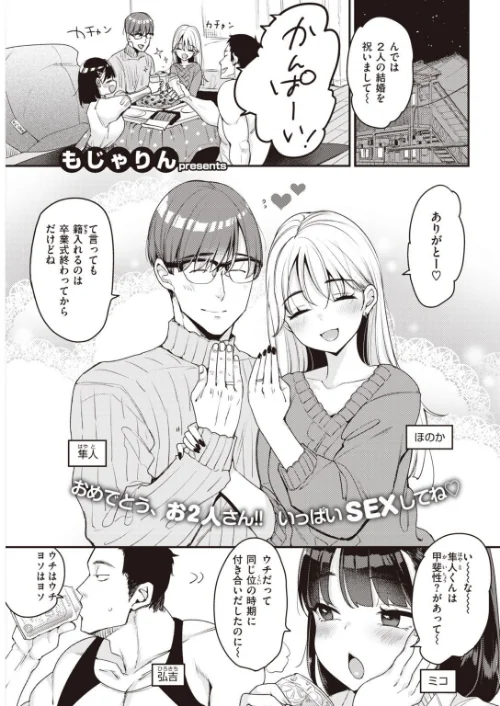 COMIC快楽天 2021年02月号[作]ホムンクルス YUG きい・えーすけ Hamao 馬鈴薯 村田蓮爾 ボボボ もじゃりん 位置原光Z 藍夜 Reco えーすけ 楝蛙 うぱ西。 さくま司 亜美寿真 翁賀馬乃助 ヨイコノtt 京のごはん シャモナベ 七ツ田 鬱ノ宮うかつ 森シンリスク 柳瀬こたつ/〈エロ漫画〉 試し読みサンプル 9ページ目