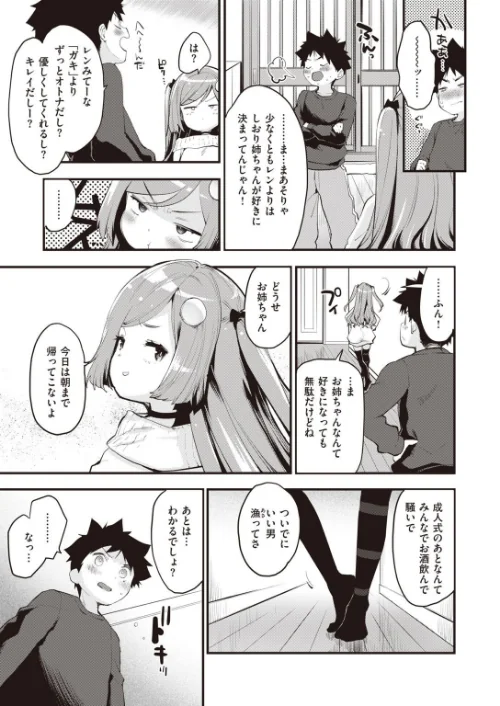 COMIC快楽天ビースト 2021年02月号[作]すーぱーぞんび つかこ もず 五月猫 雛咲葉 Pennel 火鳥 亀吉いちこ にこびぃ 愛宮ゆう ガー 鬱ノ宮うかつ イゲドアハ 暖四郎 タコヤキロック/〈エロ漫画〉 試し読みサンプル 11ページ目
